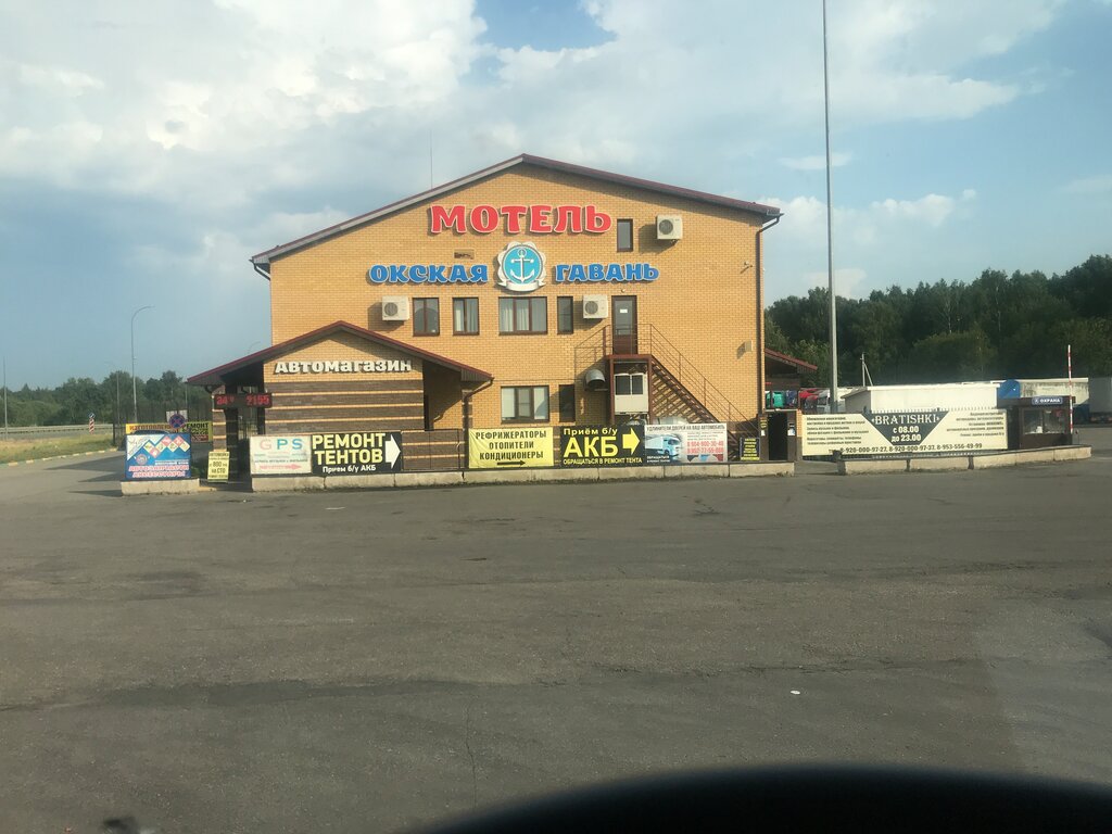 Окская гавань