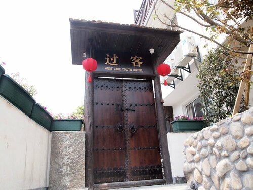 Hangzhou Westlake Hostel-Manjuelong Branch, Забронировать Хостел Хостелы Ханчжоу, рядом с Sweet Osmanthus Rain at Mannjuelong, Хостел