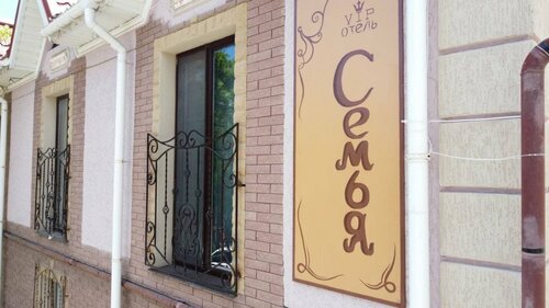 Sem'ja Flat, 예약 아파트 Crimea 주차장이 있는 호텔, 주차장