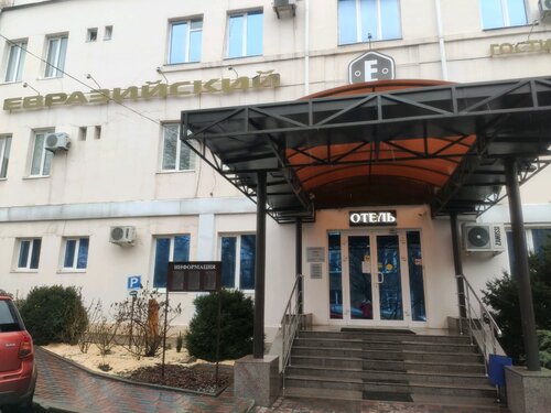 Отель "Евразийский", Забронировать Отель Первомайский район Ростов-на-Дону
