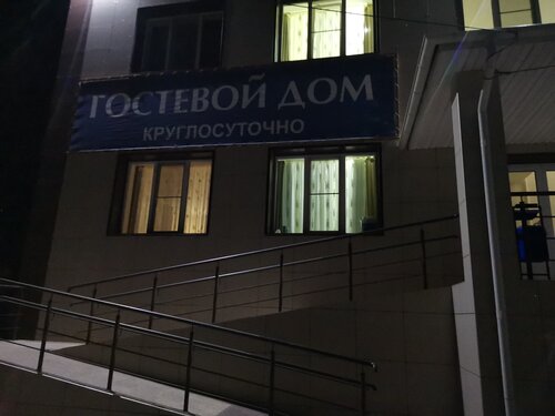 Гостевой Дом, Забронировать Гостевой дом Ахтубинск 