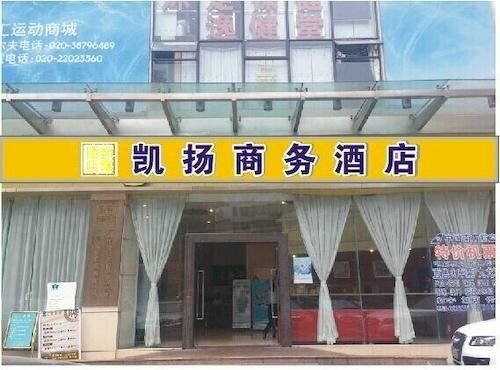 Guangzhou Canbeyon Business Hotel, Забронировать Отель Отели Гуанчжоу с парковкой, Парковка