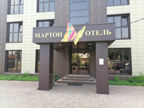 Мартон Лидер, Забронировать Отель Западный округ Краснодар