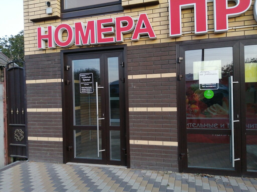 Ирина