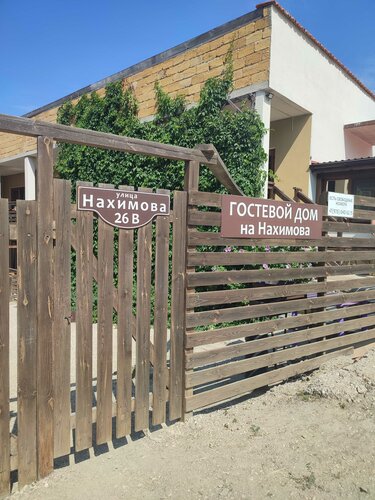 Gostevoi dom Na Nahimova, Забронировать Гостевой дом Гостевые дома Орджоникидзе, рядом с Пляж Под Седлом, Гостевой дом