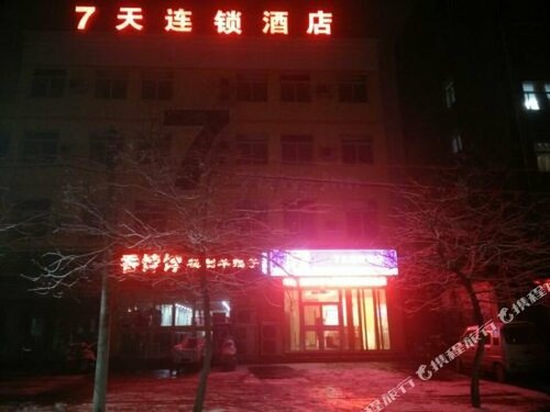 7 Days Inn Xingtai Yu Cai South Road Branch