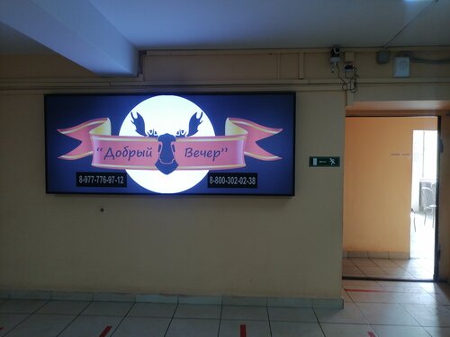 Хостел Вежливый лось на Рязанском проспекте, Забронировать Хостел Отели Рязанского с завтраком, Завтраки