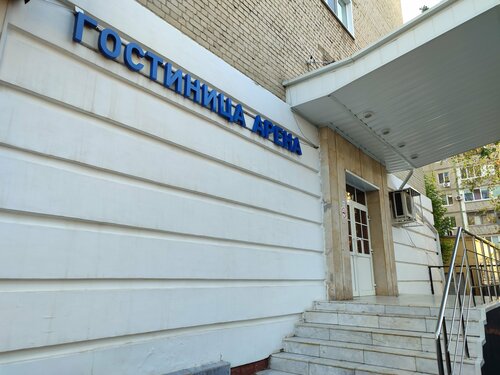 Арена, Забронировать Отель Саратов Саратовская область