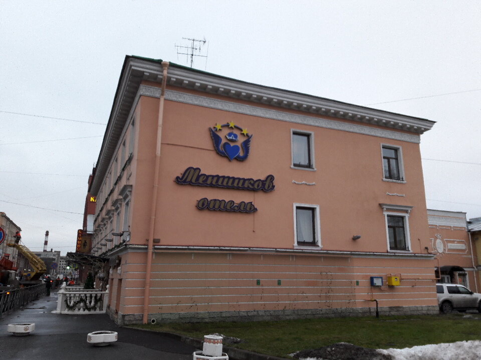 Menshikov