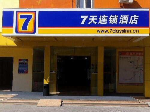 7 Days Inn Beijing Guomao Branch, Забронировать Отель Отели Пекина с парковкой, рядом с Станция метро Dawanglu, Парковка