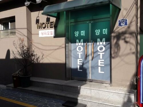 Yangmi Motel, Забронировать Мотель Мотели Сеула, рядом с Арена «Чанчхун», Мотель
