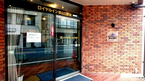 Royal Inn Shinyamaguchi Ekimae, Забронировать Отель Отели Isa с парковкой, Парковка
