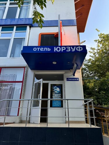 Yurzuf, Забронировать Отель Гурзуф Большая Ялта, рядом с Пляж в бухте Чехова