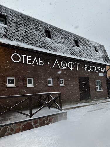 Art Loft Boutique Hotel, Reservar Hotel boutique Bolshie Vyazemi Odintsovo city district