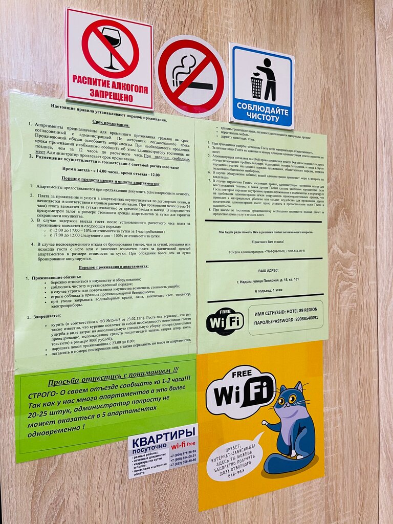 Регион 89 на Полярной 15