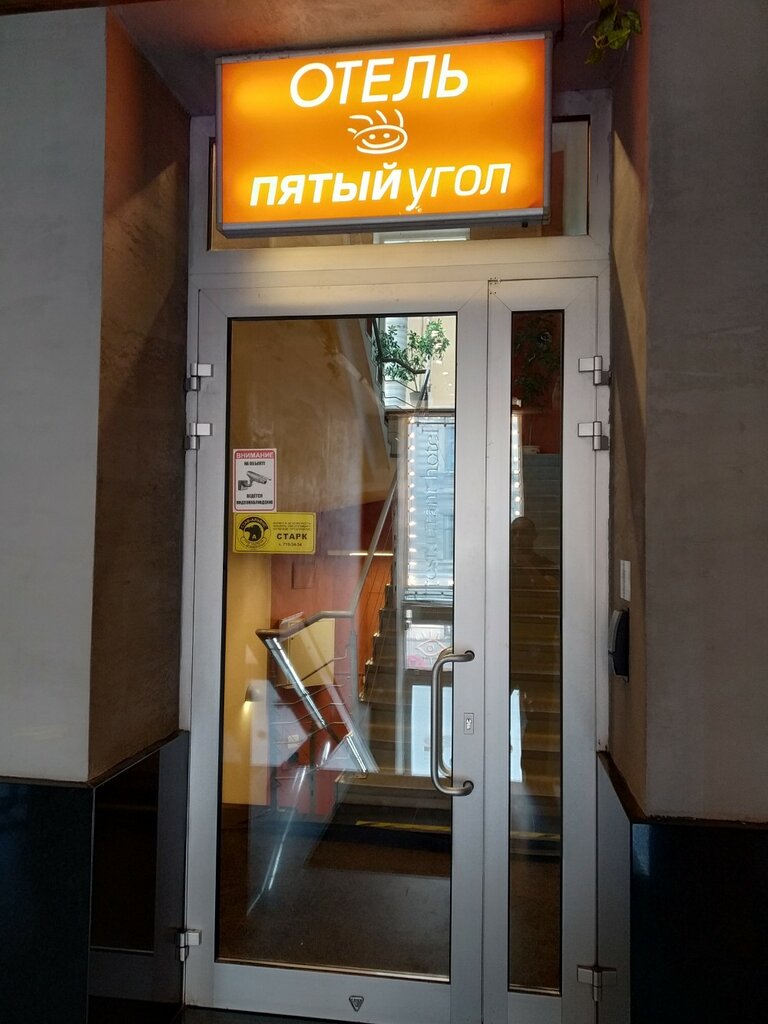 Fifth Corner