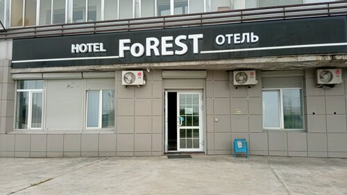 Forest Mini-Hotel, Rezerwuj Mini-hotel Hotele w Centrum Ułan-Ude, hotele w Centrum Ułan-Ude