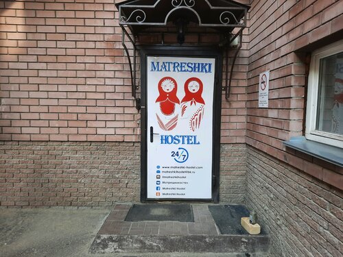 Хостел Матрёшки, Забронировать Хостел Хостелы Нижнего Новгорода - Нижегородская область, Хостел