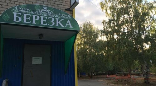 Hotel Berezka, Rezerwuj Hotel Gay Gaysky District