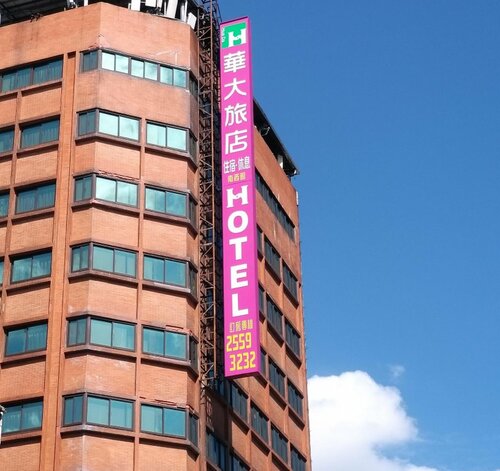 New Stay Inn 2 Nanxi, Забронировать Отель Тайбэй Тайбэй, рядом с Станция метро Shandao Temple