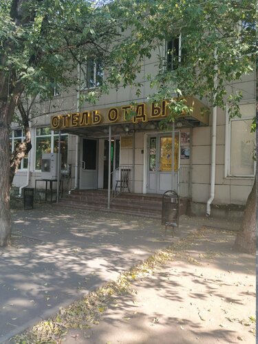 Отдых-10, Забронировать Отель  