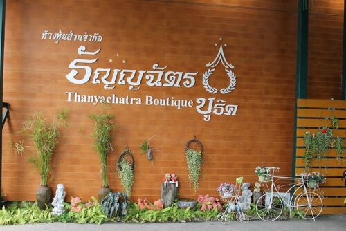 Thanyachatra Boutique., Забронировать Отель Пхетбури Пхетчабури, рядом с Ban Pun Palace
