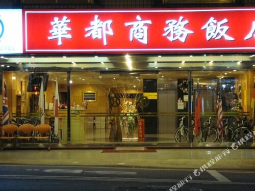 Hwa Du Hotel, Book Hotel North District 