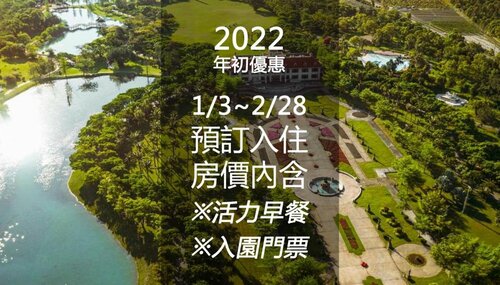 Shin Kong Chao Feng Ranch And Resort, Забронировать Курортный отель Шоуфэн 