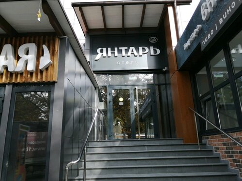 Yantar Hotel, 予約 ホテル Gelendzhik 