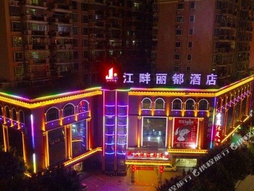 Riverside Lidu Hotel, Забронировать Отель Бизнес-отели Шаогуань, 4* 5*