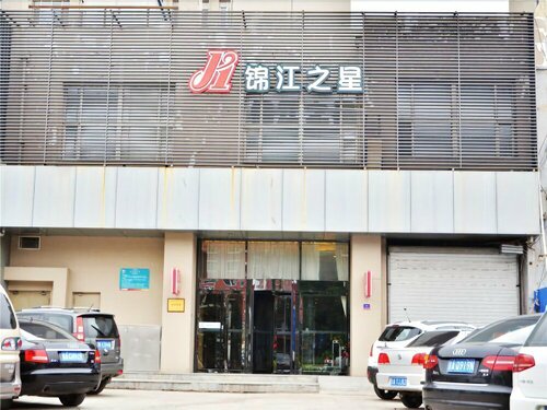 Jinjiang Inn Changchun Auto Trade City, Book Hotel Hotels in Changchun with Breakfast, Breakfasts