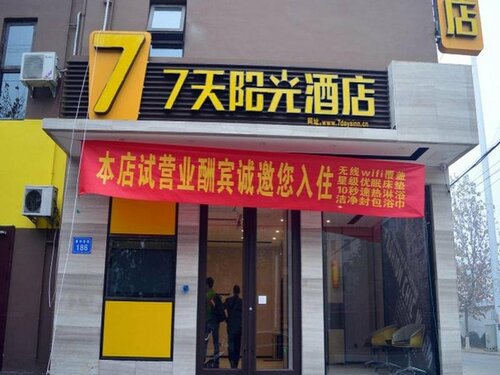 7 Days Inn Shijiazhuang Gaocheng Lianzhou West Road Branch, Забронировать Отель Гаочэн Хэбэй