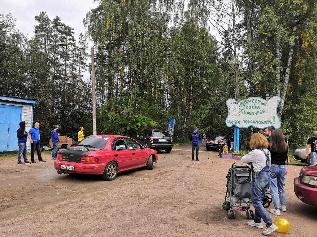 Поместье озера Сиркоярви