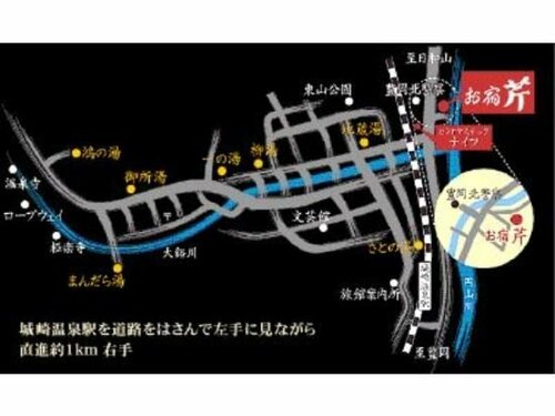 Oyado Seri, Book Hotel Kinosaki Hyogo