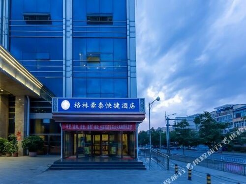 Greentree Inn Beijing Yanqing Railway Station, Забронировать Отель Отели Яньцин с завтраком, Завтраки