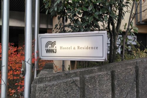 Hotel WWJ, Забронировать Отель Ина Нагано