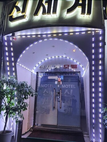 Shinsegae Motel, Varaa Motelli Soul Hotellit
