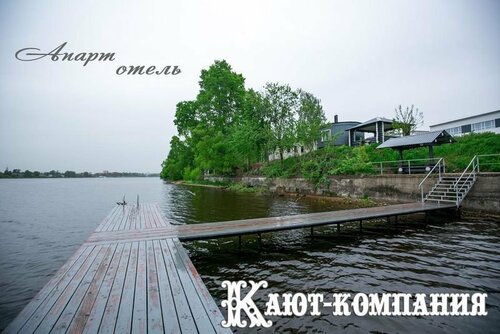Апарт-отель Кают Компания, Забронировать Апарт-отель Кимры Кимрский муниципальный округ