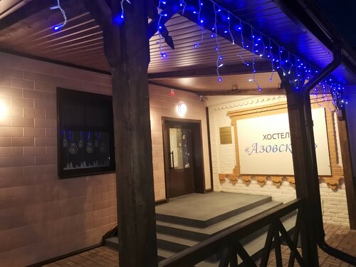 Хостел Азовский, Забронировать Хостел Отели в центре Ейска, в центре