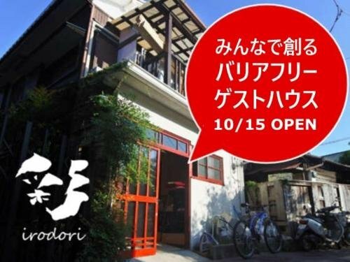 Samurai Guesthouse irodori Kamakura, Prenota Affittacamere Kamakura Kanagawa