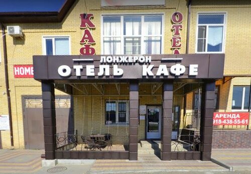 Лонжерон, Забронировать Отель Кропоткин Кавказский район