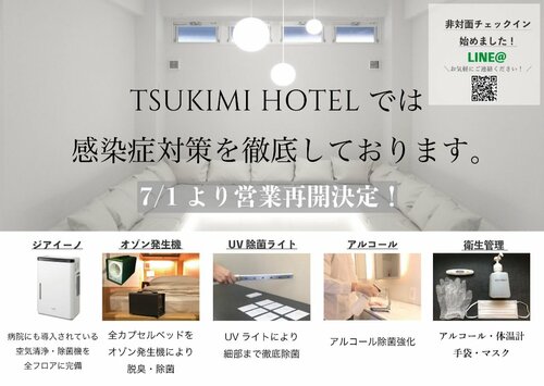 TSUKIMI HOTEL, Забронировать Отель Киото Япония, рядом с Kayco Vivid