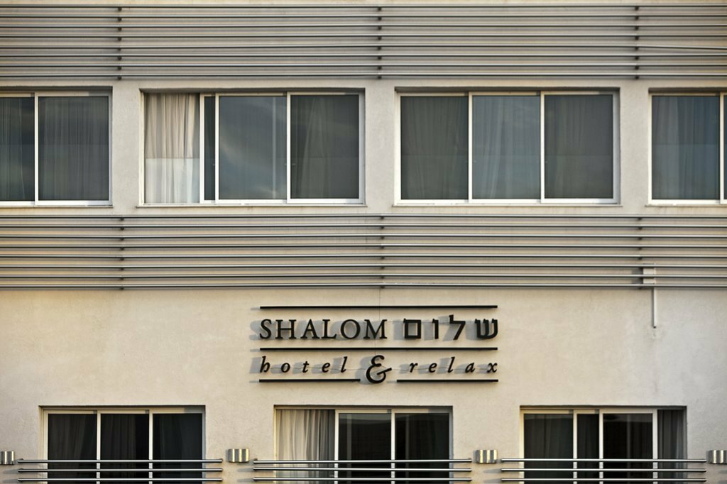 Shalom Hotel & Relax - an Atlas Boutique Hotel