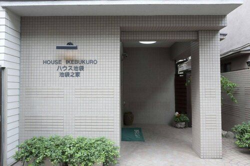 House Ikebukuro, Réserver Auberge de jeunesse Auberges de jeunesse à Tokyo, Auberge de jeunesse