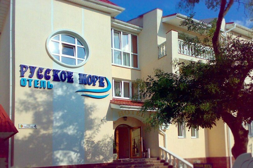 Русское море