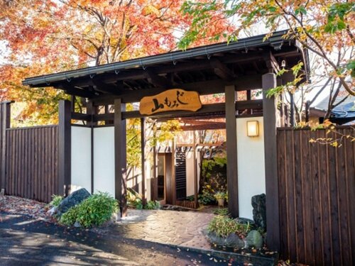 Ryokan Yufumomiji