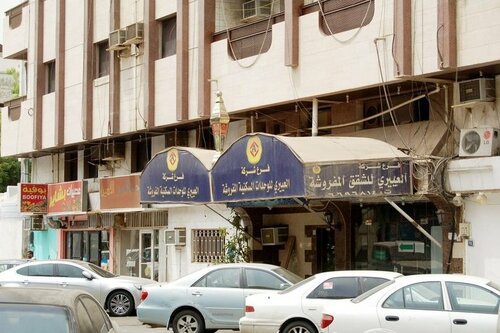 Al Eairy Apartments Jeddah 1, Забронировать Апартаменты/квартира Джидда Мекка