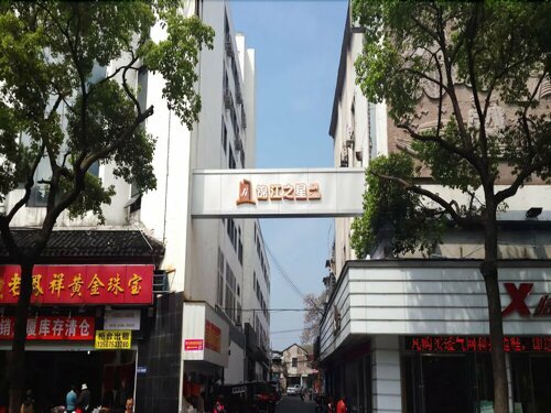Jinjiang Inn Select Shaoxing Luxun Hometown Jiefang Road, Rezerwuj Hotel Hotele w Shaoxing z Parkingiem, Parking