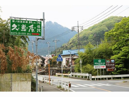 Hisaeya Ryokan, Забронировать Гостевой дом Фудзиока Gunma