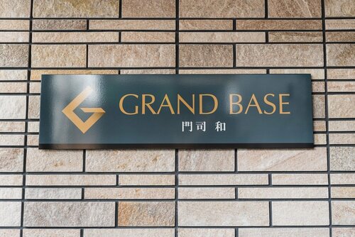 GRAND BASE Mojiko Ekimae, Rezervovat Penzión Moji Fukuoka